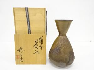 備前焼　 松井與之造　花入